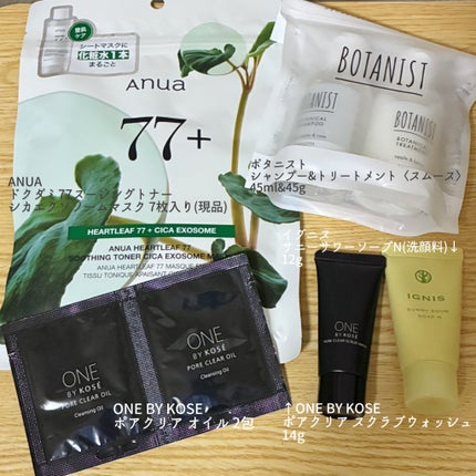 もちこ on LIPS 「現品パックなどなど…お得すぎる美的🥹美的2025年7月号を購入..」(4枚目)