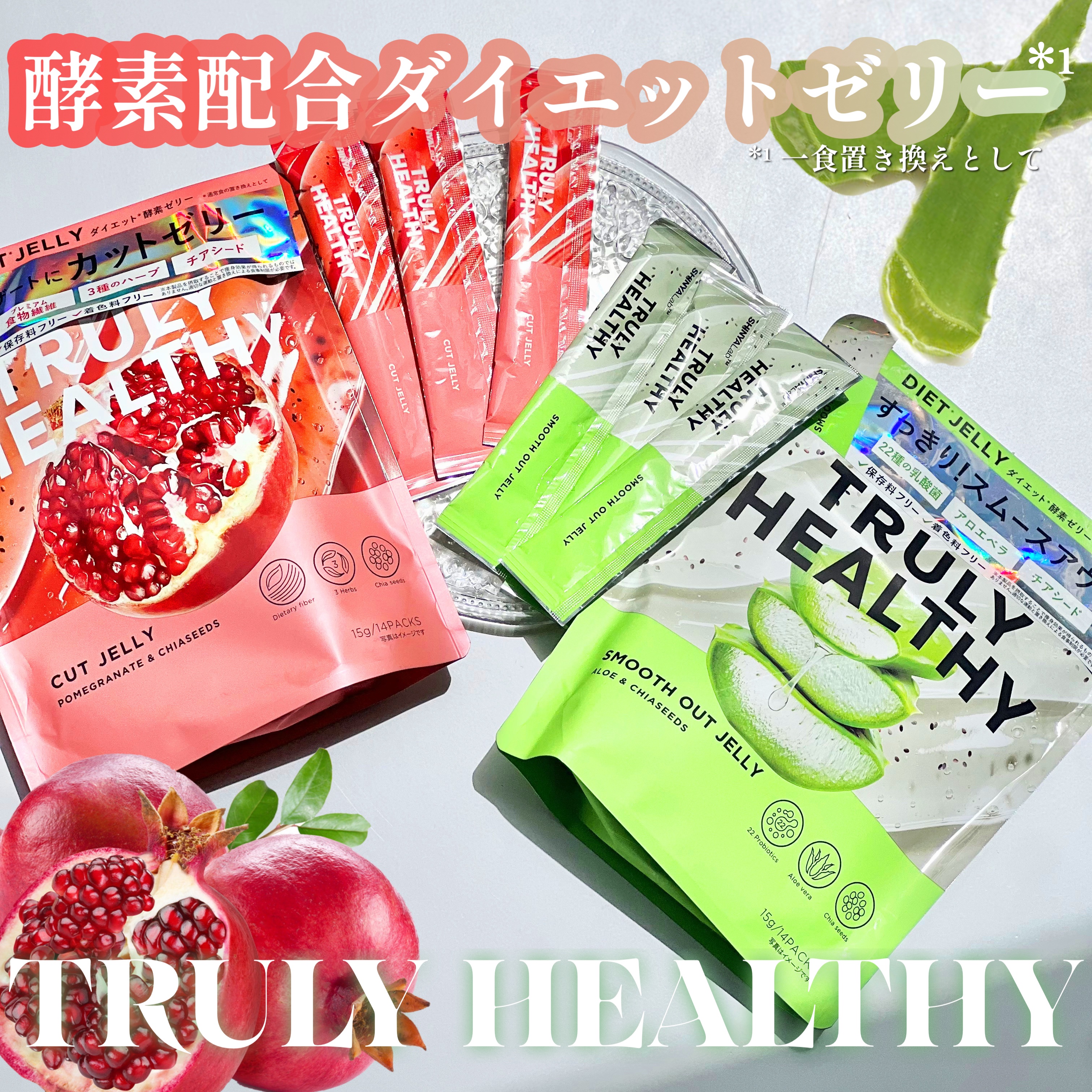 TRULY HEALTHY カットゼリー/新谷酵素/その他食品を使ったクチコミ（1枚目）