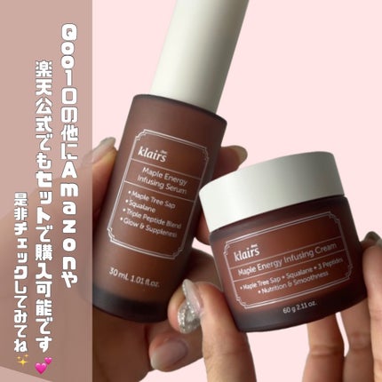 メープルエナジーインフュージングセラム/Klairs/美容液を使ったクチコミ(5枚目)