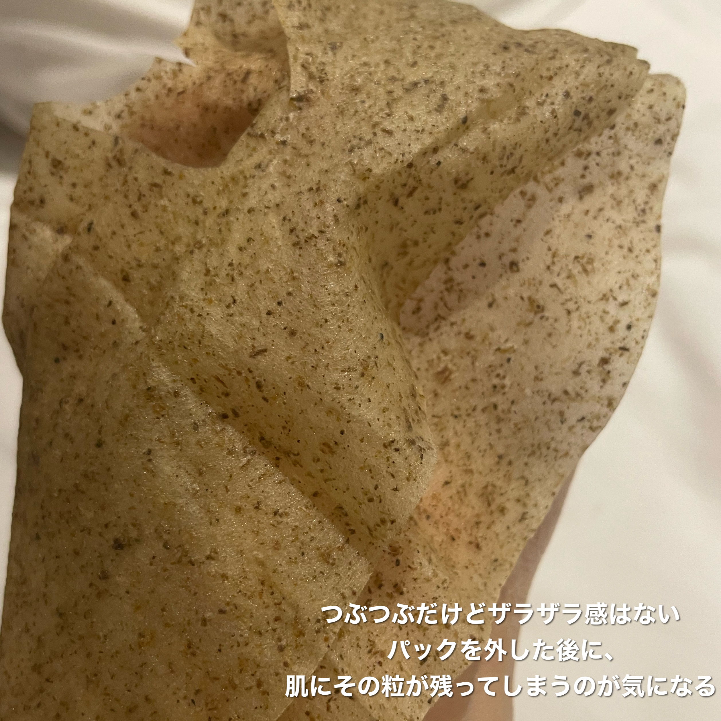 4番 ひんやりクーリングシートマスク/numbuzin/シートマスク・パックを使ったクチコミ（2枚目）