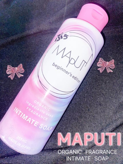 ぷちMAPUTI オーガニックフレグランスインティメイトソープ/MAPUTI/デリケートゾーンケアを使ったクチコミ(1枚目)