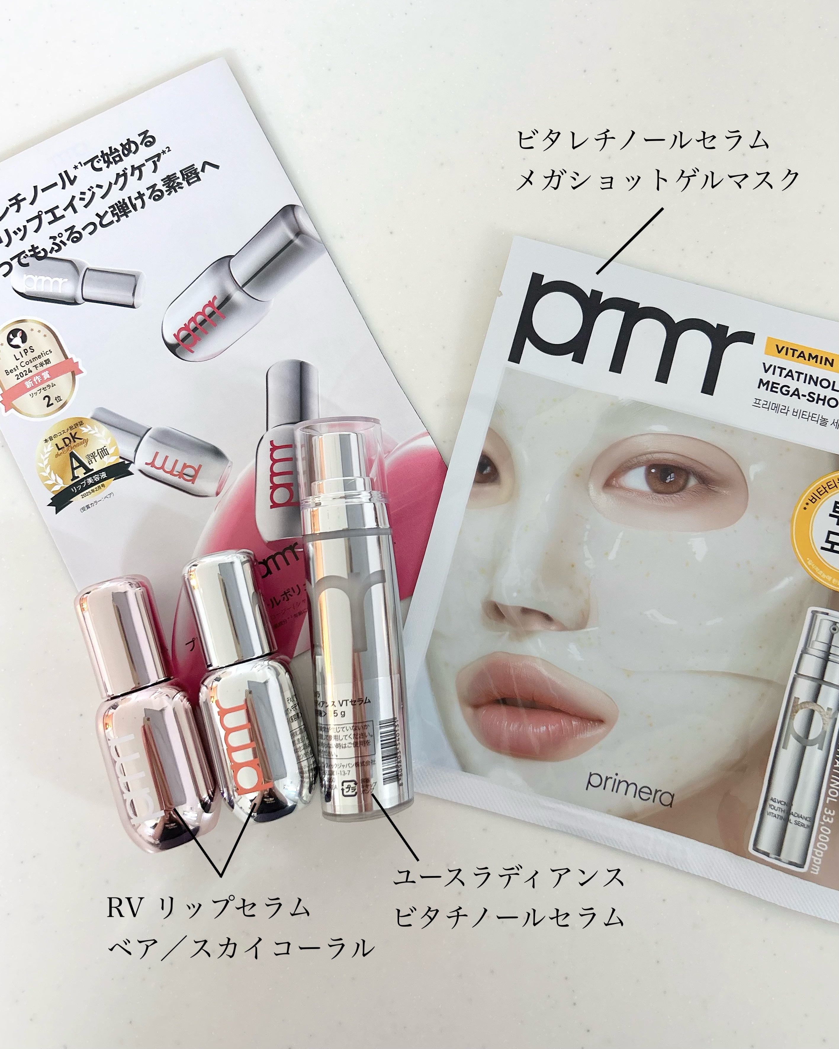 レチノール ボリューム リップセラム/primera/リップグロスを使ったクチコミ（3枚目）