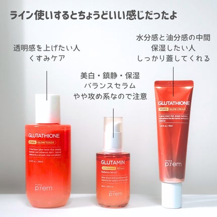 グルタミン抗酸化光彩セラム/make prem/美容液を使ったクチコミ(10枚目)