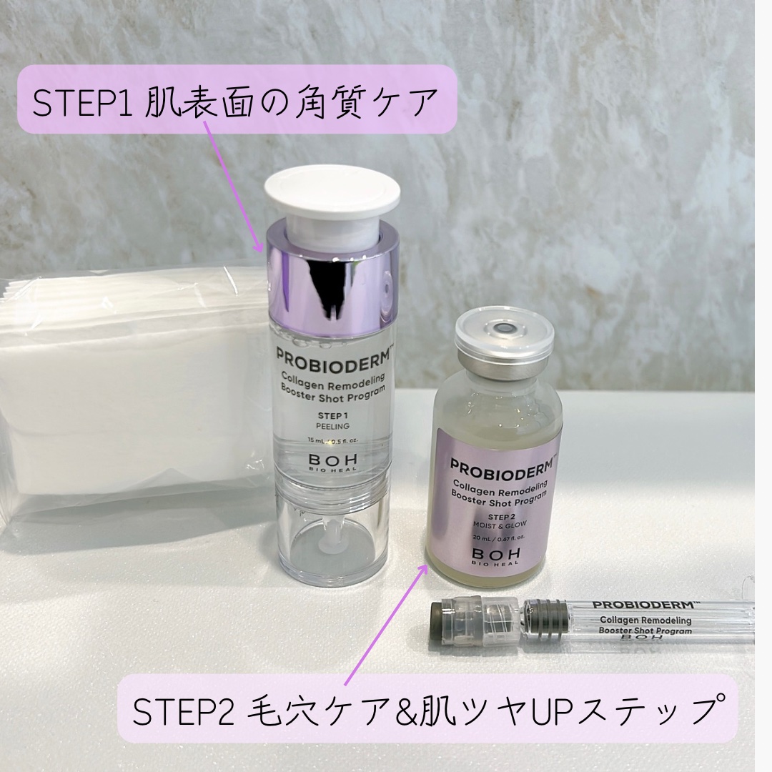 プロバイオダーム™ コラーゲン リモデリング ブースターショット プログラム/BIOHEAL BOH/美容液を使ったクチコミ（2枚目）