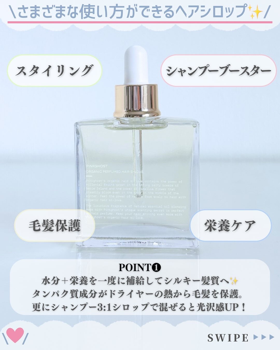 オーガニックヘアシロップ/PINKGHOST/ヘアオイルを使ったクチコミ(3枚目)