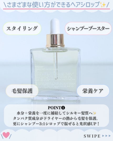オーガニックヘアシロップ/PINKGHOST/ヘアオイルを使ったクチコミ(3枚目)