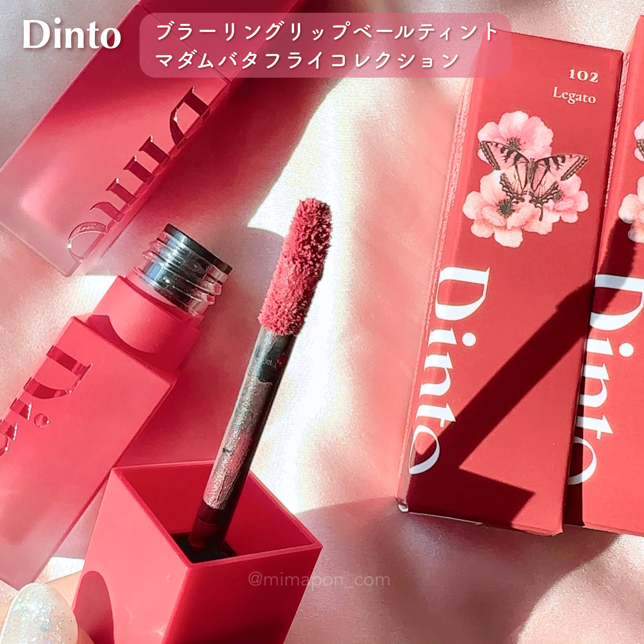 2025年夏新作口紅】マダムバタフライコレクション ブラーニングリップ