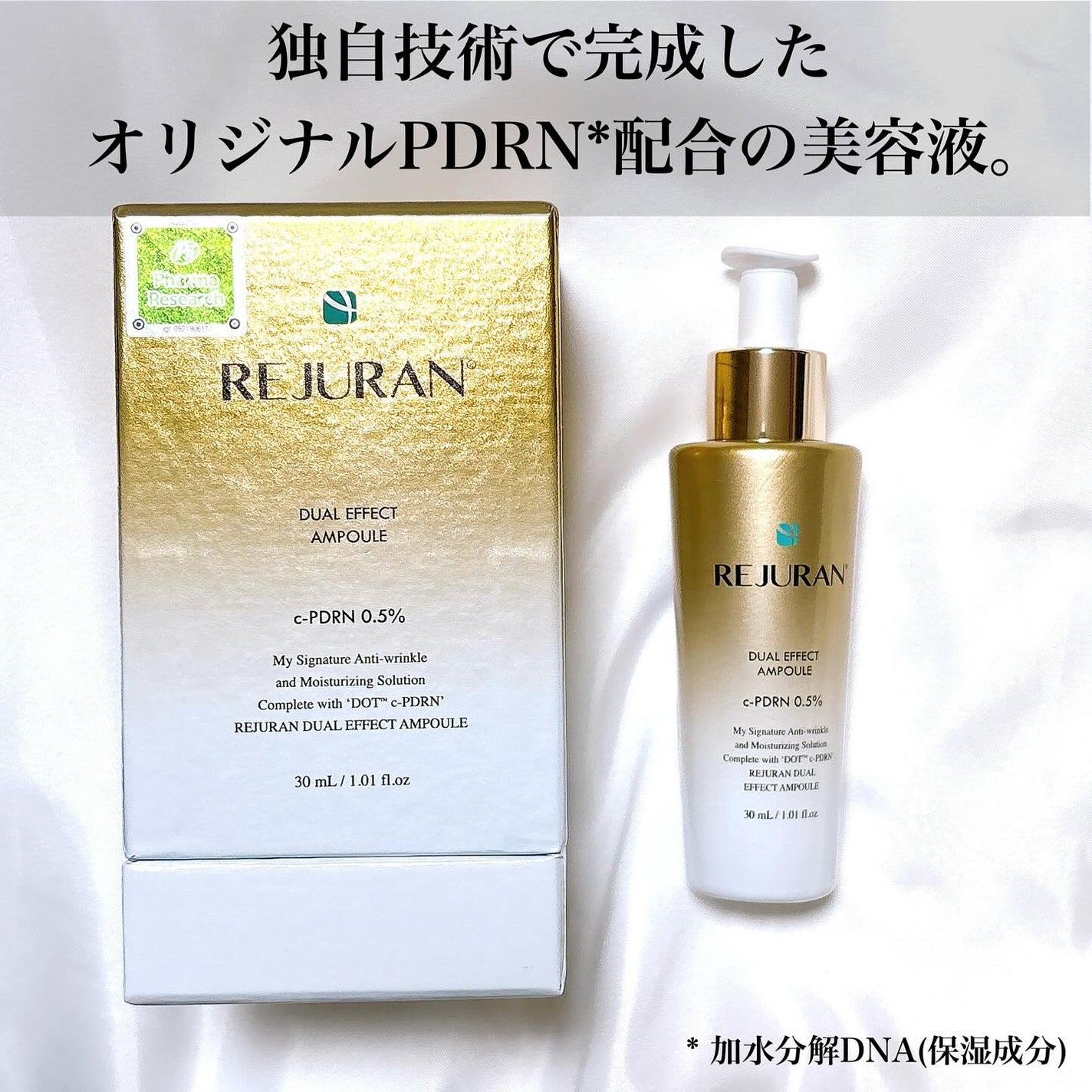 デュアル エフェクト アンプル/REJURAN COSMETICS/美容液を使ったクチコミ(2枚目)