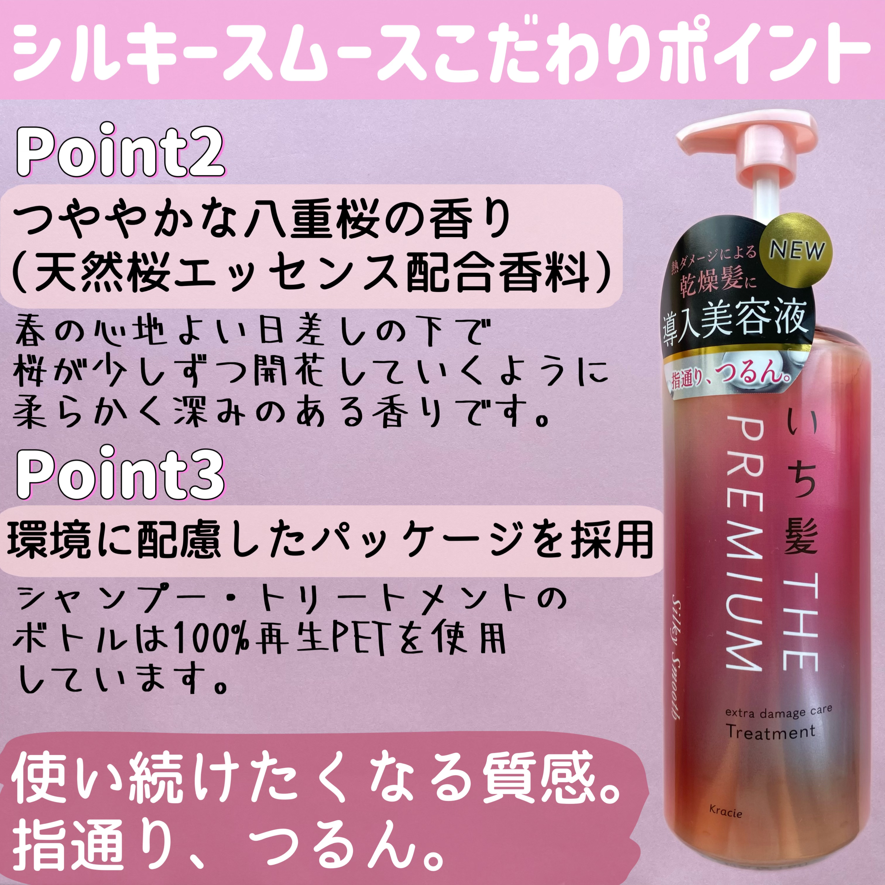 THE PREMIUM エクストラダメージケアシャンプー／トリートメント（シルキースムース）/いち髪/市販シャンプーを使ったクチコミ（3枚目）