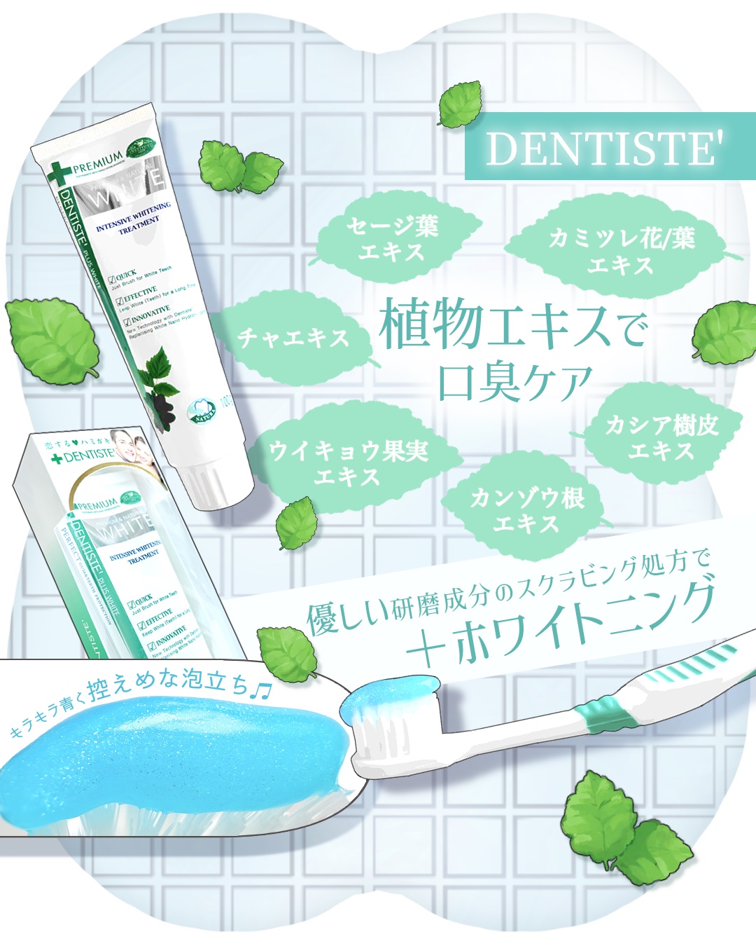 デンティス ホワイトニング チューブタイプ/デンティス/歯磨き粉を使ったクチコミ（2枚目）