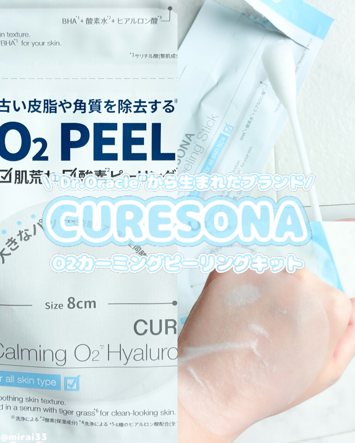 ピーリングキット カミングオーツーヒアルロニックパッド/CURESONA/スキンケアキットを使ったクチコミ（1枚目）