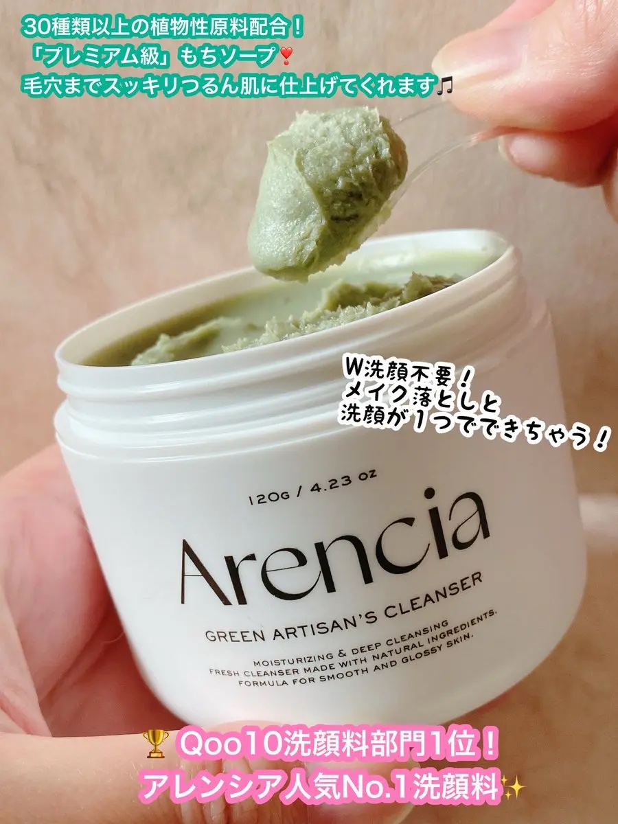 プレミアムもちソープ「グリーンアルティザン」/アレンシア/その他洗顔料を使ったクチコミ（2枚目）