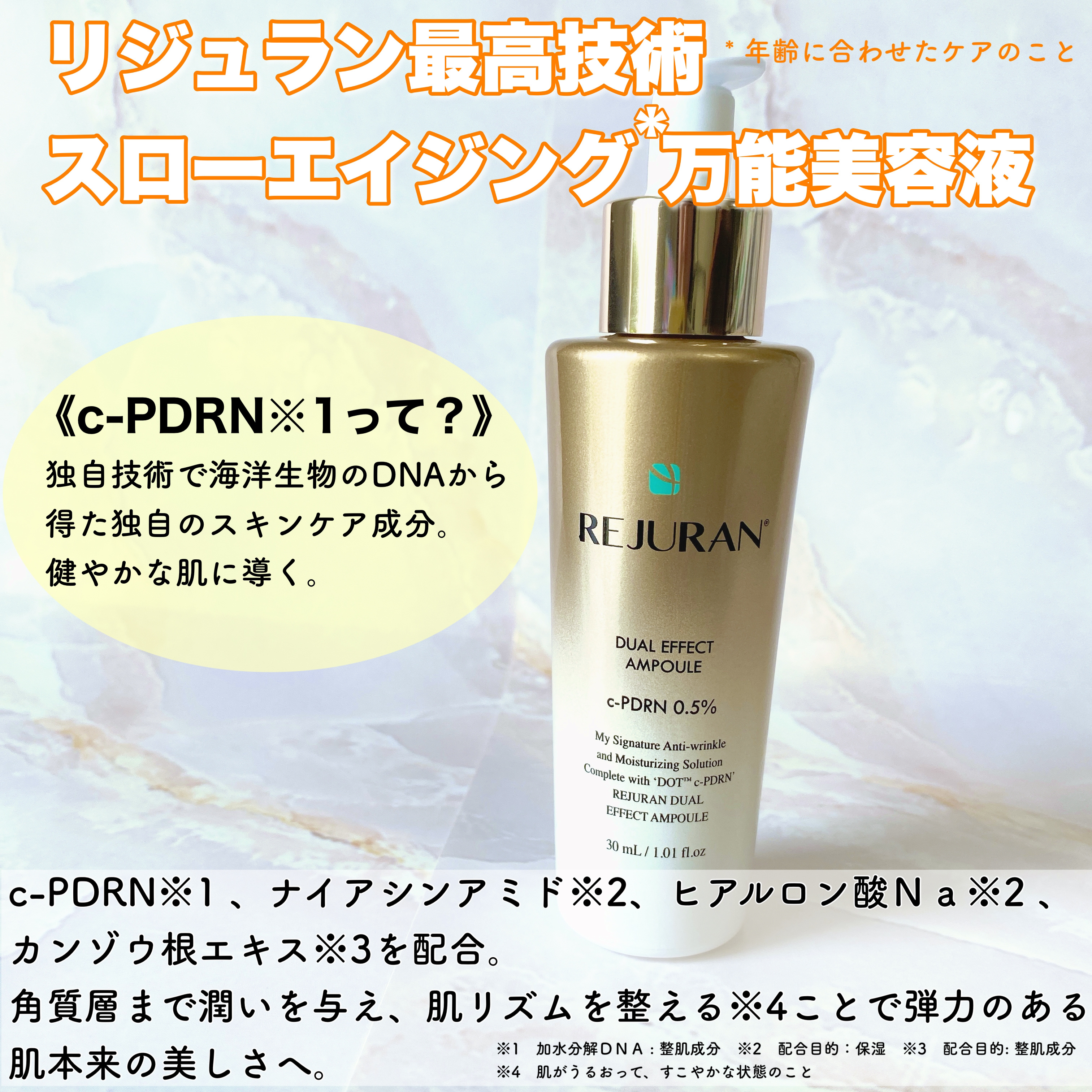REJURAN デュアル エフェクト アンプル 30mL/REJURAN COSMETICS/美容液を使ったクチコミ（2枚目）