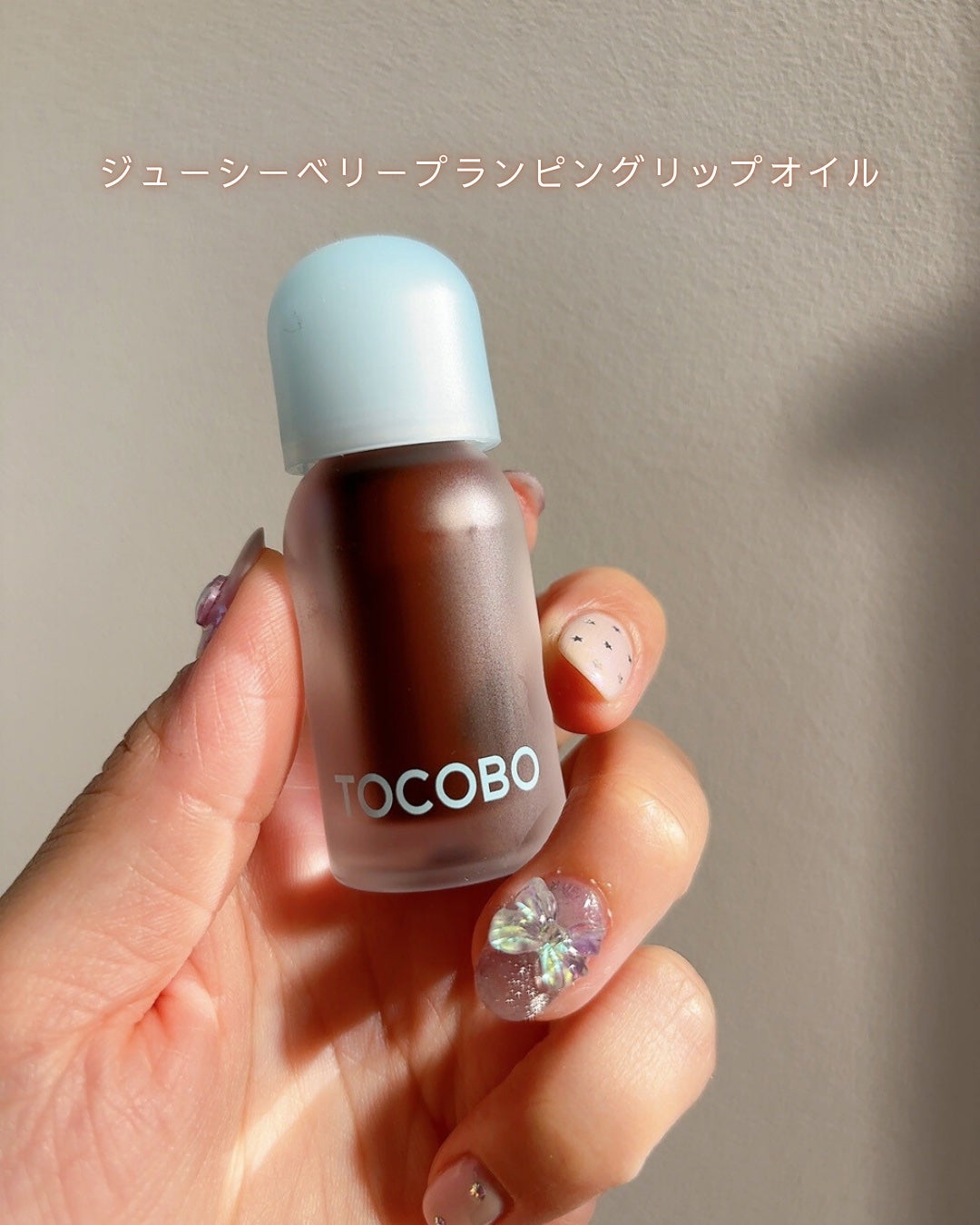 ジューシーベリープランピングリップオイル/TOCOBO/リップグロスを使ったクチコミ(2枚目)