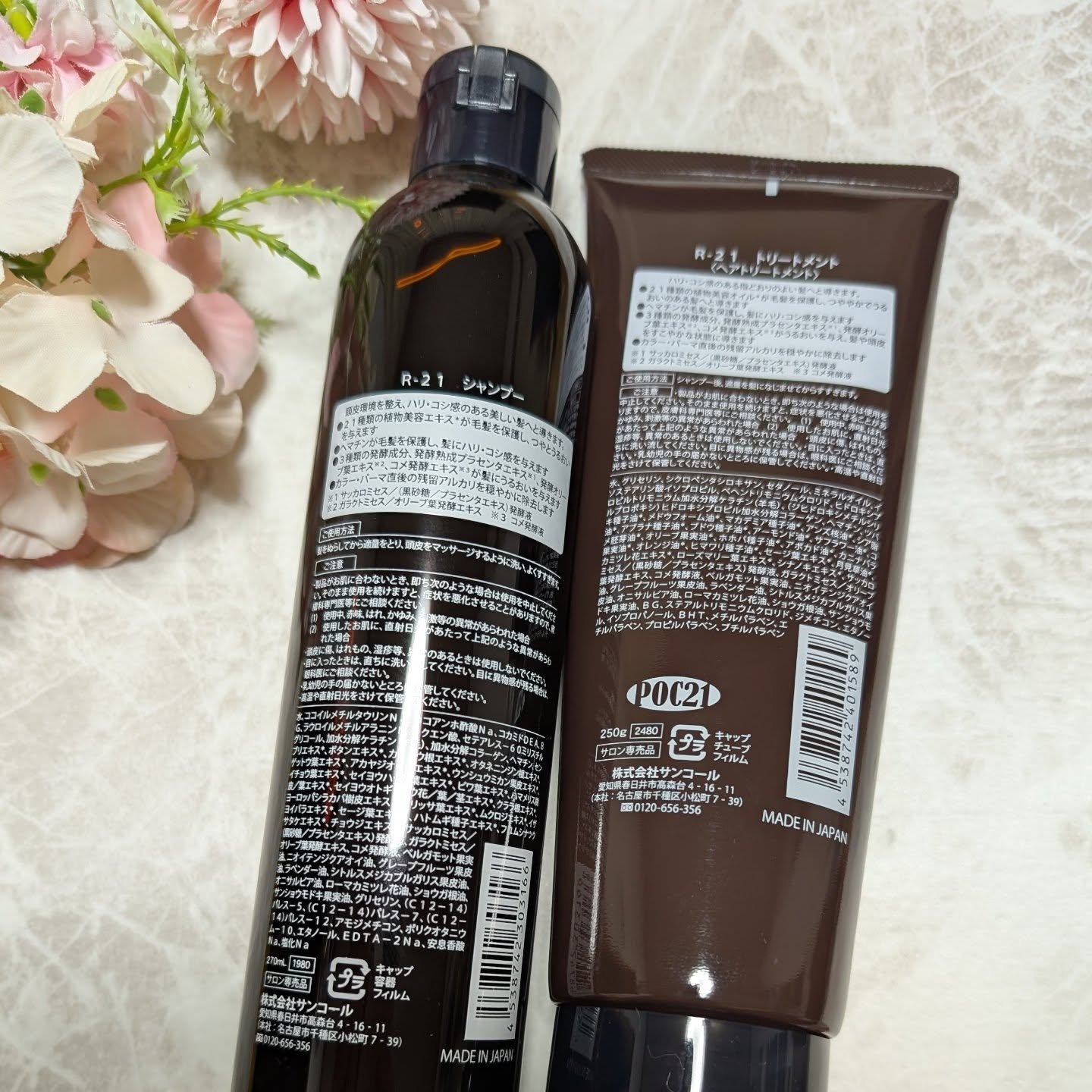 R-21 シャンプー／トリートメント エクストラ/サンコール/サロンシャンプーを使ったクチコミ（3枚目）
