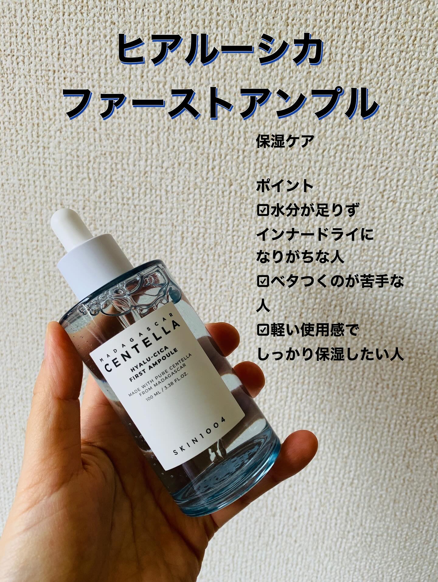 センテラ アンプル/SKIN1004/美容液を使ったクチコミ（3枚目）