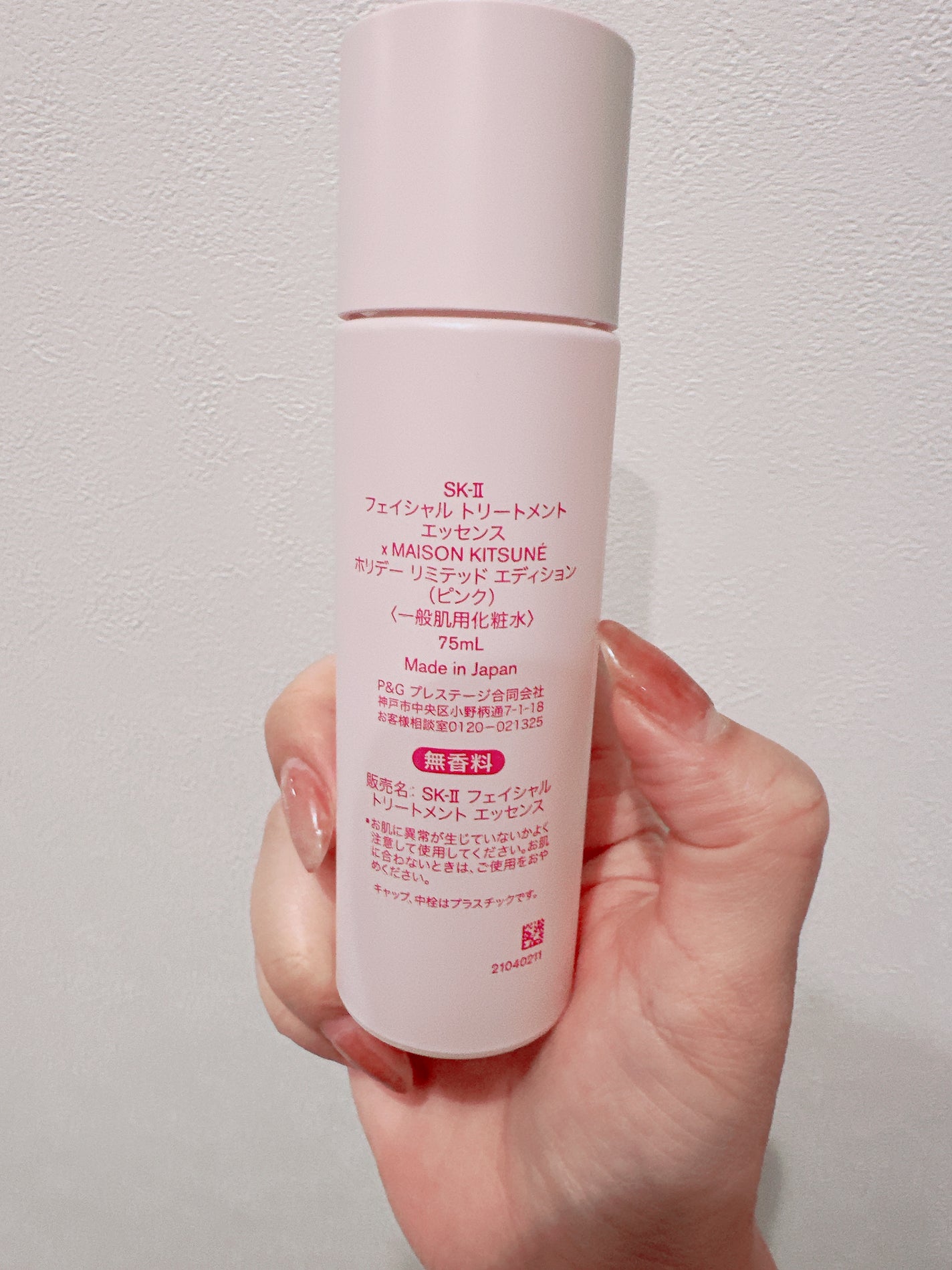 フェイシャル トリートメント エッセンス/SK-II/化粧水を使ったクチコミ(3枚目)