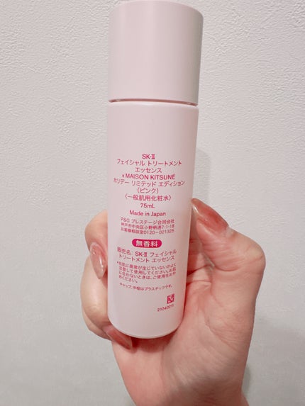 フェイシャル トリートメント エッセンス/SK-II/化粧水を使ったクチコミ(3枚目)