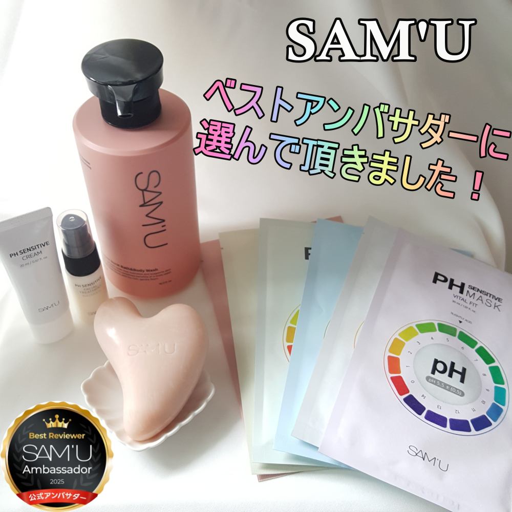 PHセンシティブマスクスージング&モイスト/SAM'U/シートマスク・パックを使ったクチコミ(1枚目)
