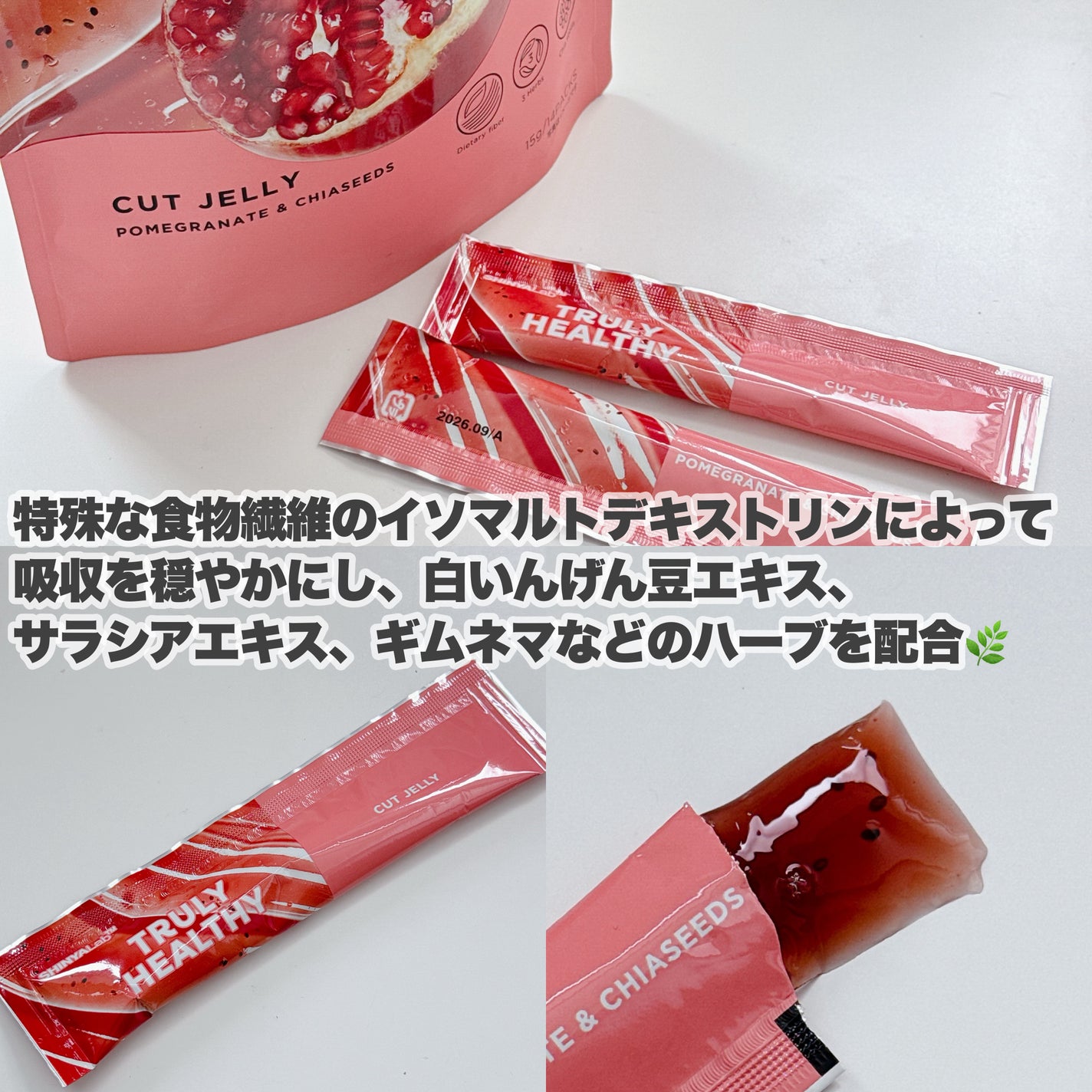 TRULY HEALTHY カットゼリー/新谷酵素/その他食品を使ったクチコミ(4枚目)