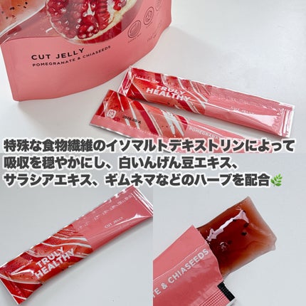 TRULY HEALTHY カットゼリー/新谷酵素/その他食品を使ったクチコミ(4枚目)