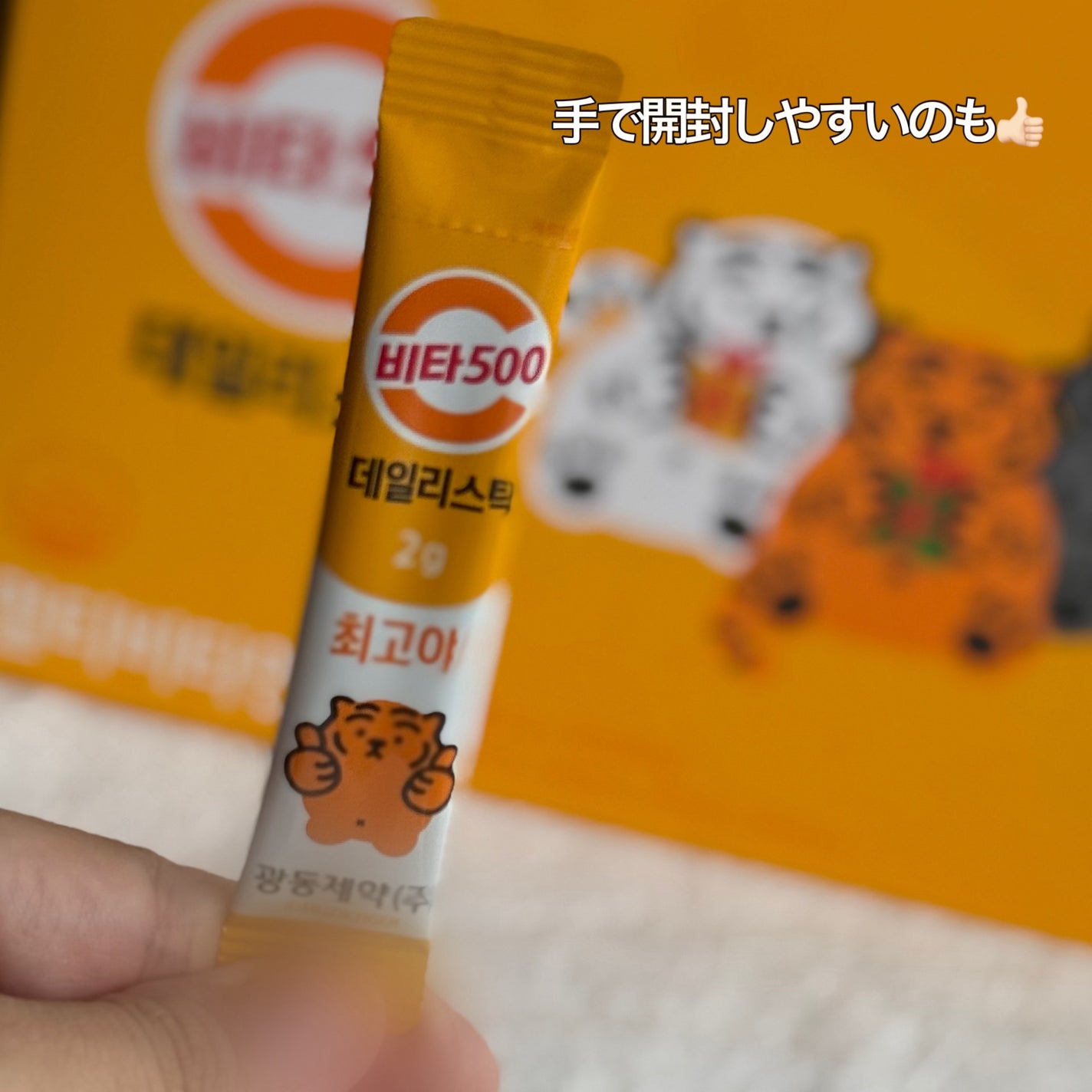 Kwangdong ビタ500デイリースティック/Kwangdong/美容サプリメントを使ったクチコミ(2枚目)
