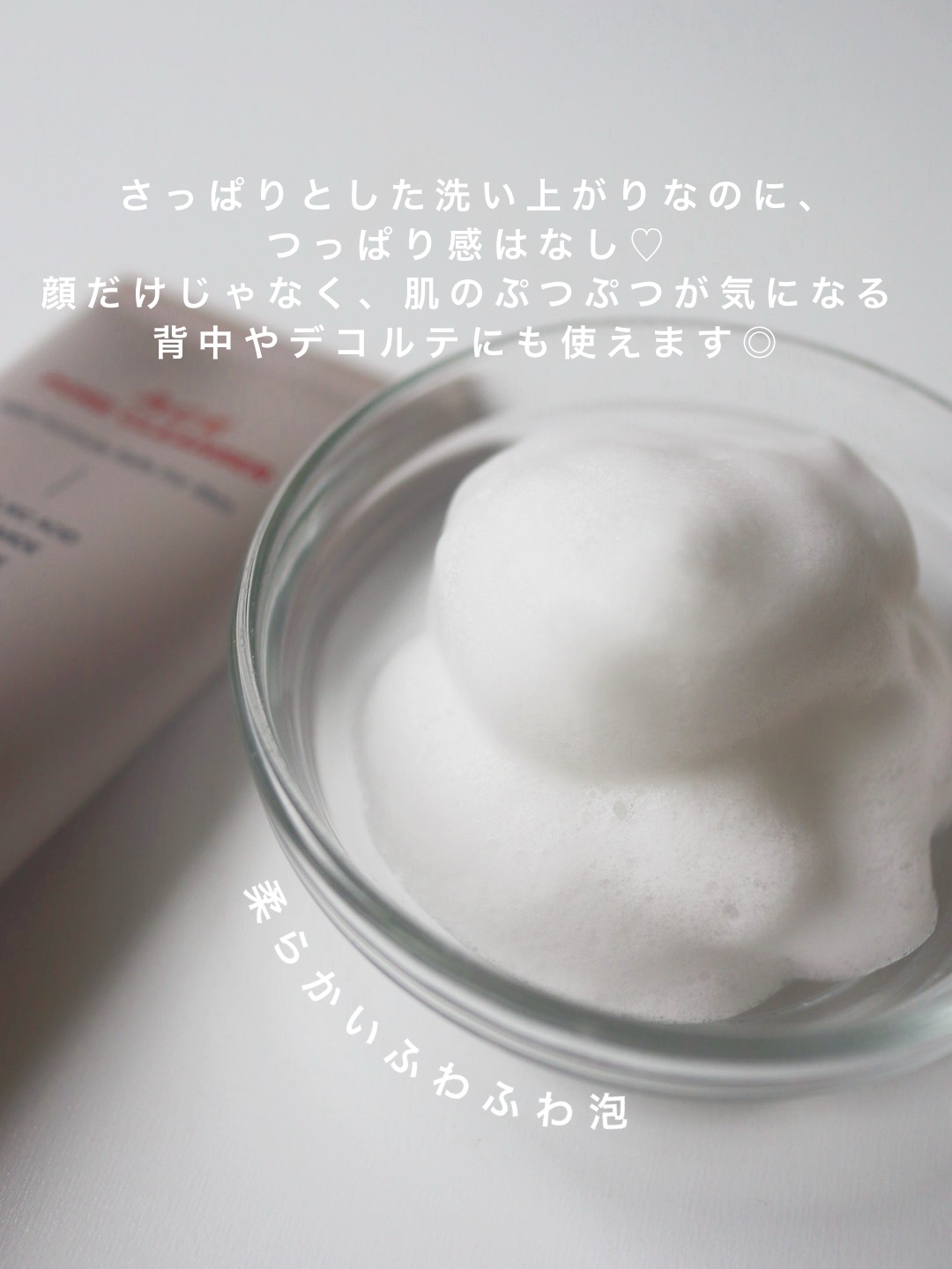 ACE pore cleanser /GREETY/洗顔フォームを使ったクチコミ（3枚目）
