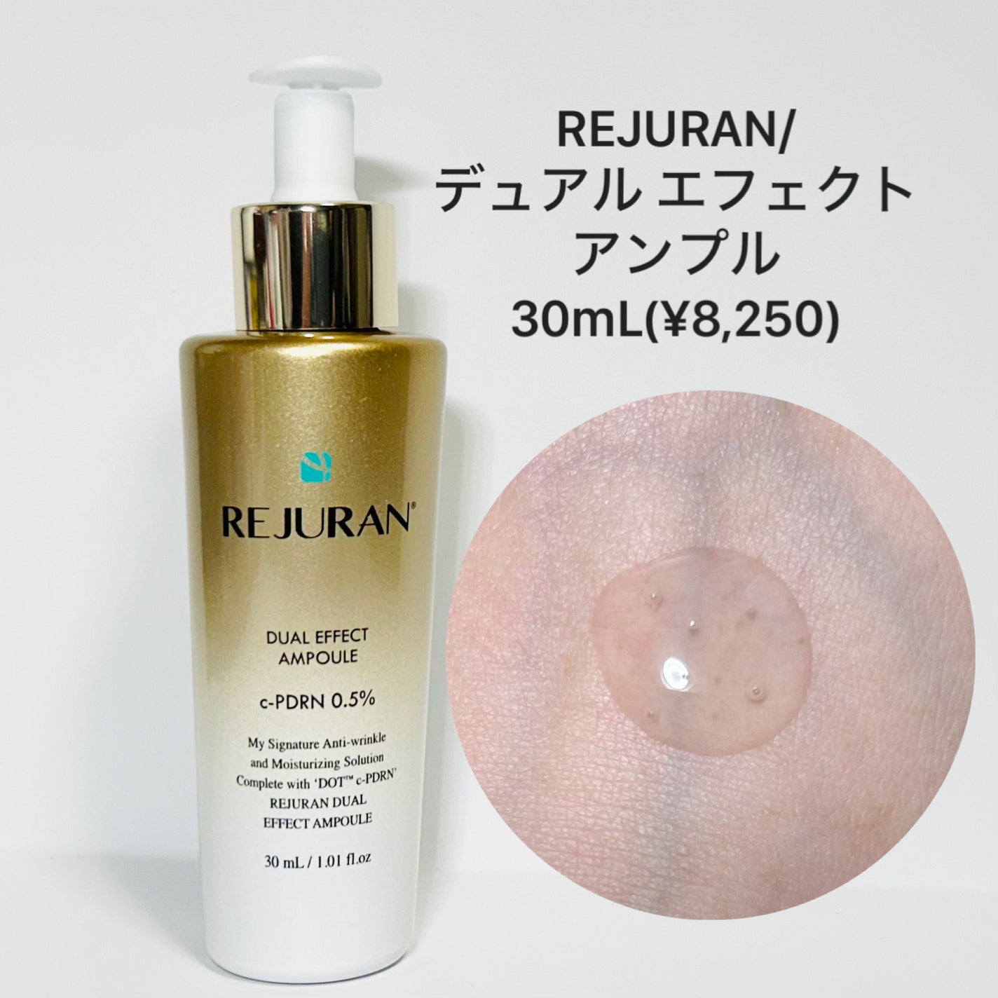 デュアル エフェクト アンプル/REJURAN COSMETICS/美容液を使ったクチコミ(1枚目)