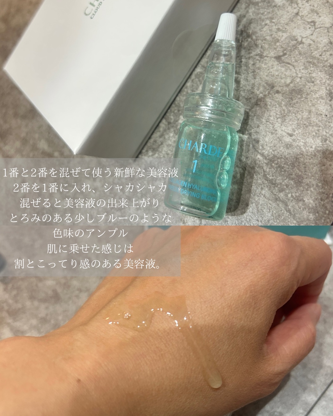クラウドアンプル 1week キット/CHARDE/美容液を使ったクチコミ（2枚目）
