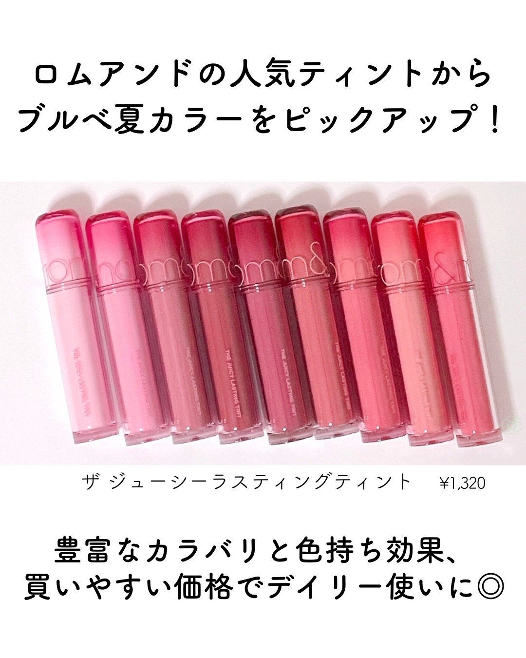 ザ ジューシーラスティングティント 15 ベアフィグ/rom&nd/リップティントを使ったクチコミ（2枚目）