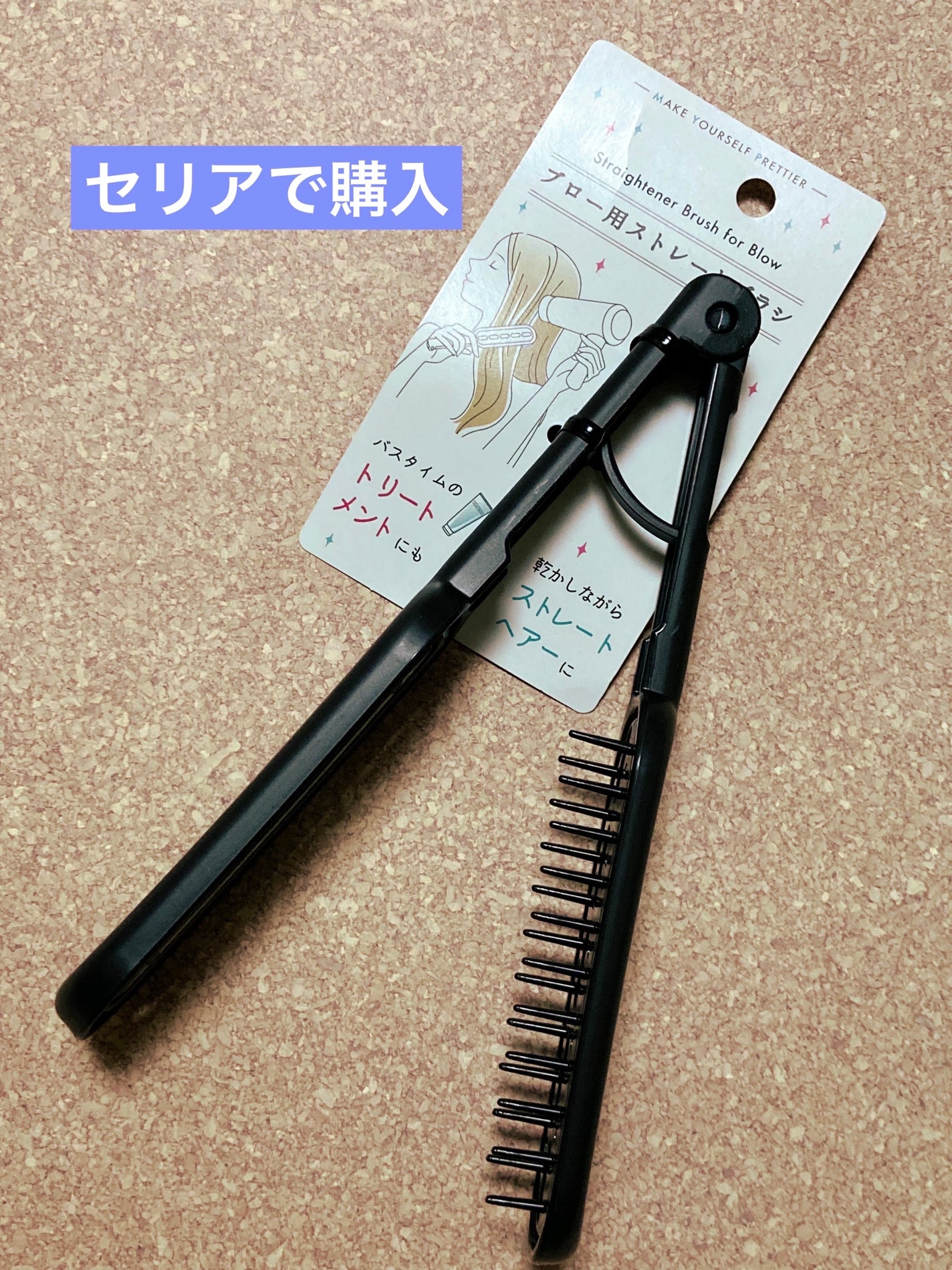 ブロー用ストレートブラシ/セリア/ヘアブラシを使ったクチコミ(1枚目)