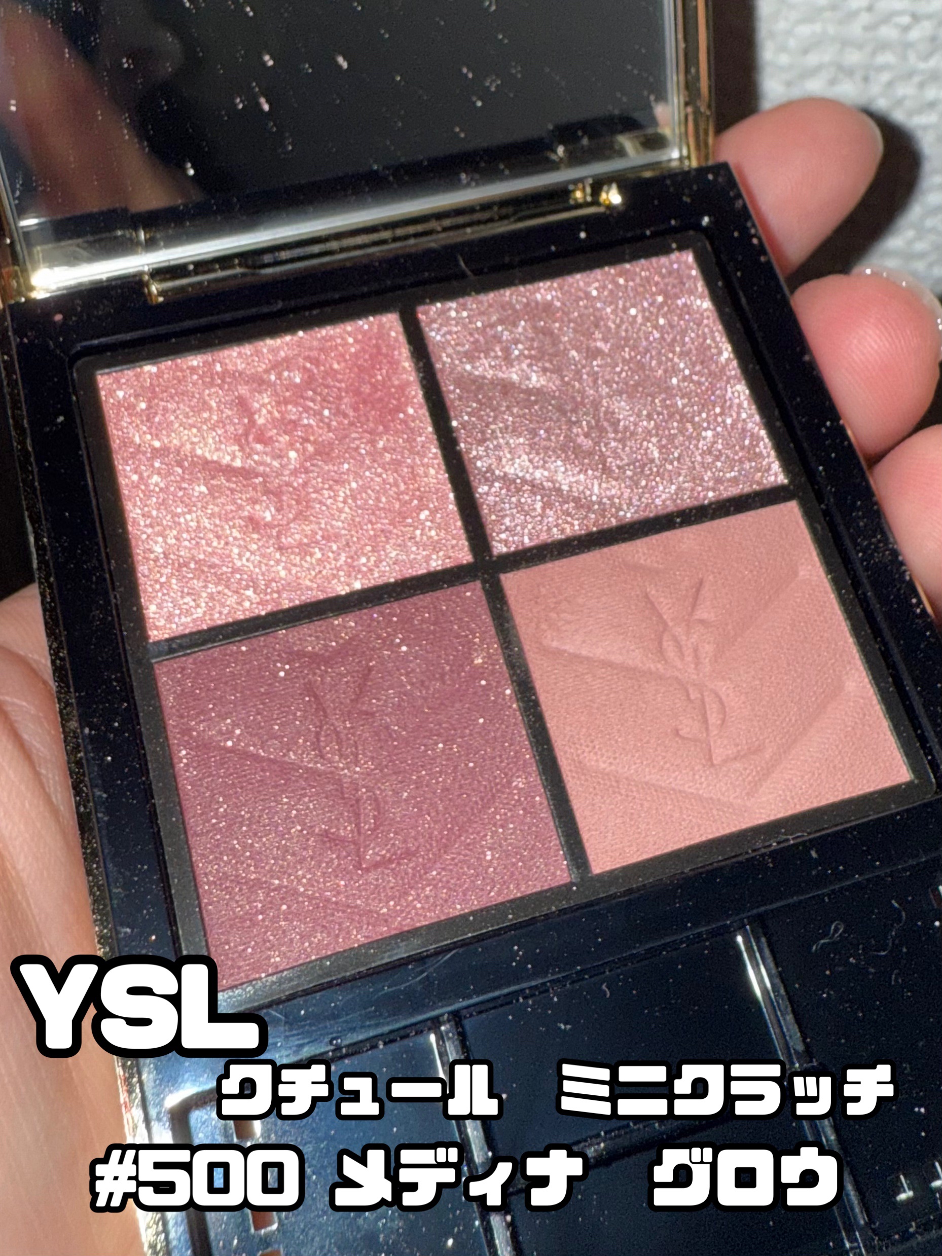 クチュール ミニ クラッチ #500 メディナ グロウ/YVES SAINT LAURENT BEAUTE/アイシャドウパレットを使ったクチコミ（2枚目）