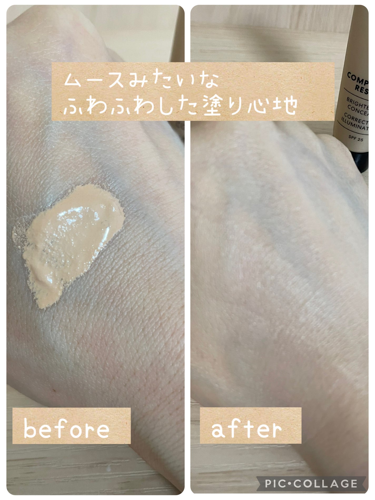 CR アイカバー ジェル SPF25 /bareMinerals/日焼け止めジェルを使ったクチコミ(2枚目)