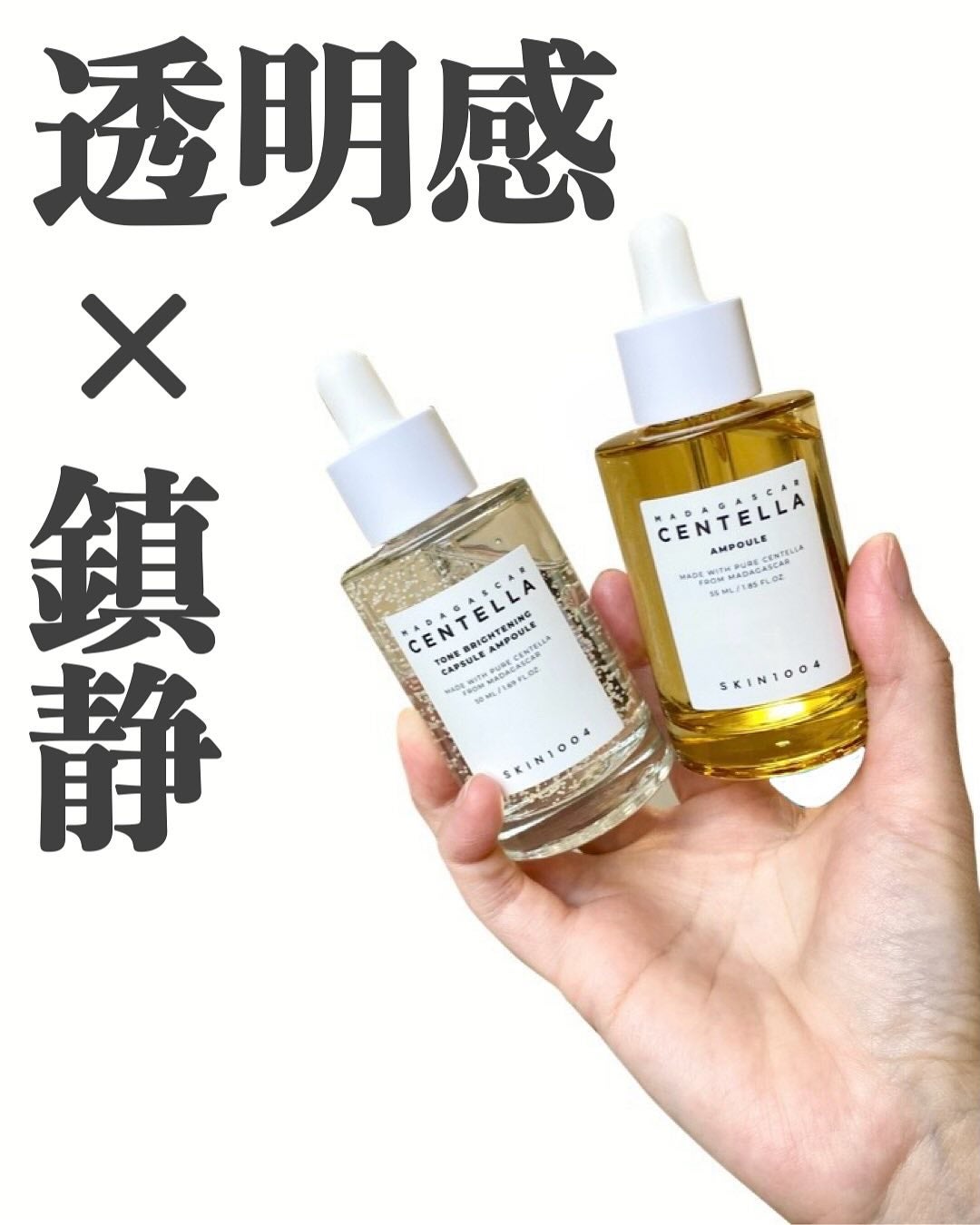 センテラ アンプル/SKIN1004/美容液を使ったクチコミ(1枚目)