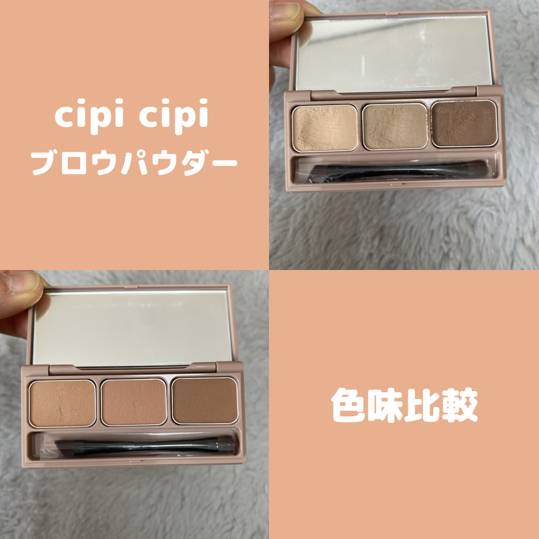 ブロウパウダー/CipiCipi/パウダーアイブロウを使ったクチコミ（1枚目）