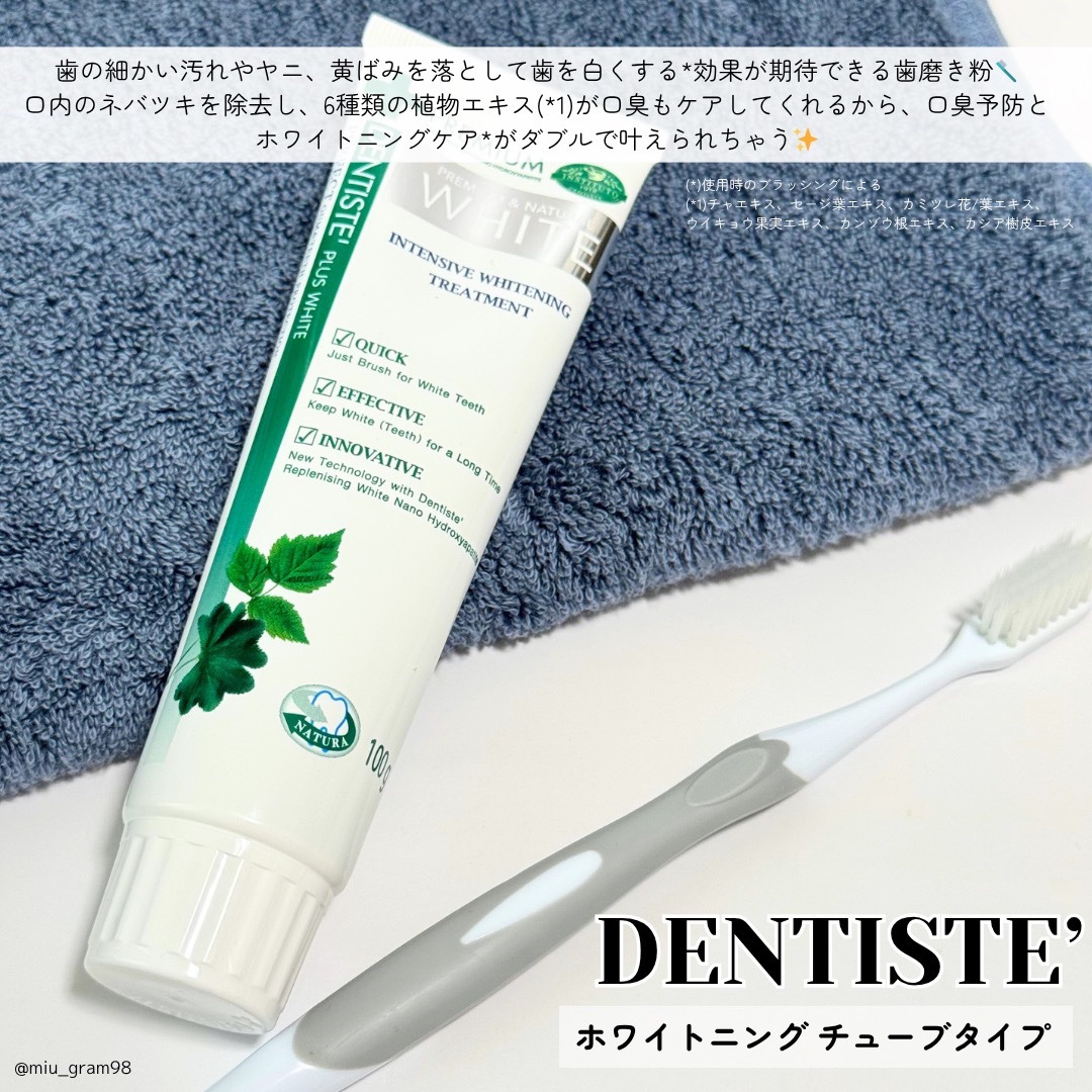デンティス デンティス ホワイトニング チューブタイプのクチコミ「デンティス　
ホワイトニング チューブタイプ

口臭予防に特化した歯みがき粉「デンティス」から.....」（2枚目）