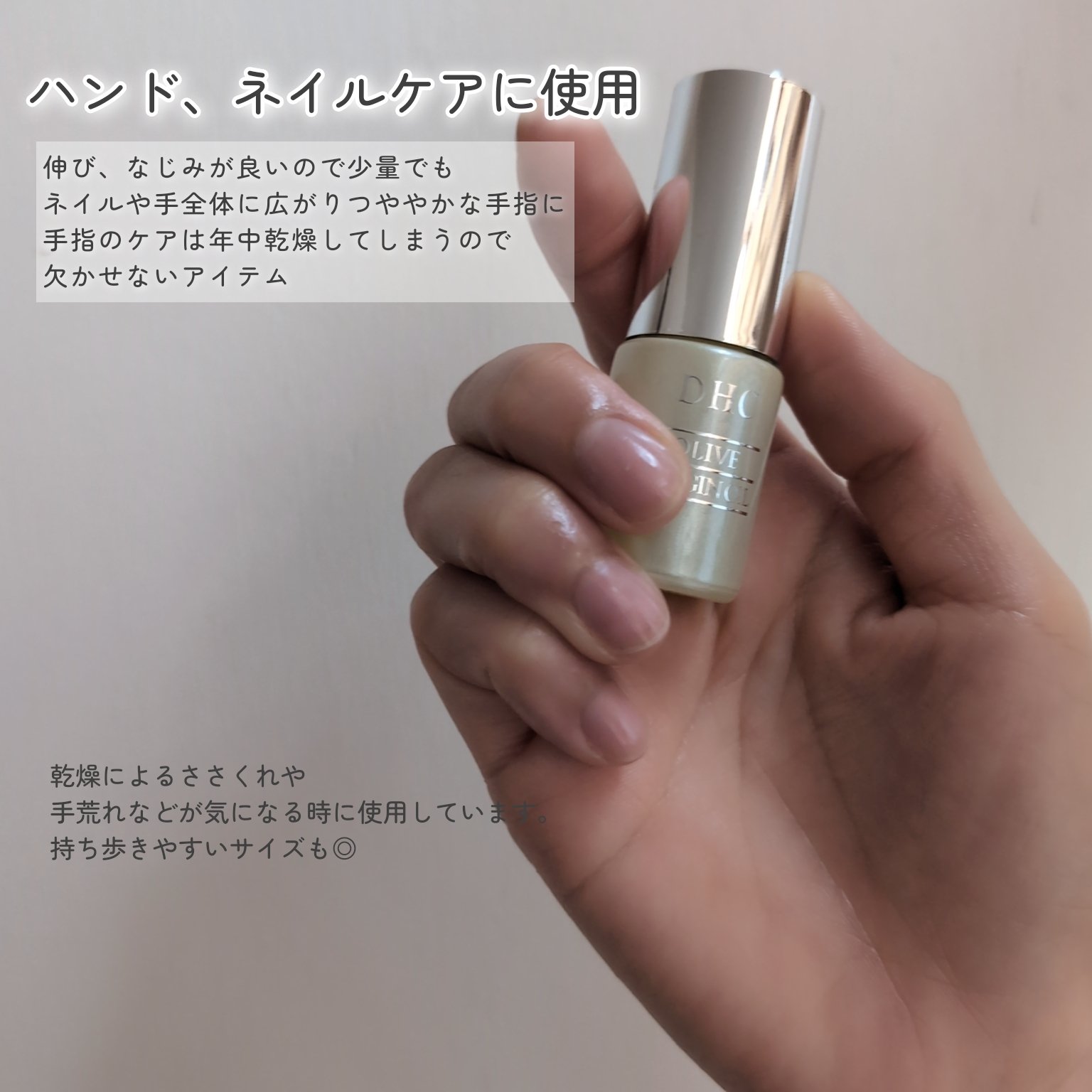 DHC オリーブバージンオイル/DHC/フェイスオイルを使ったクチコミ（3枚目）