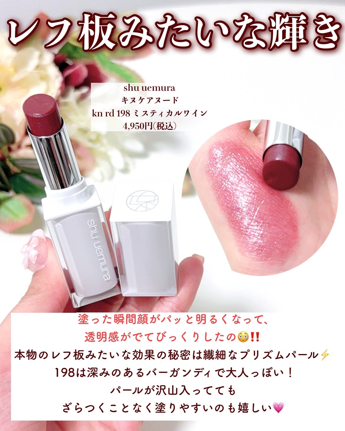 セルヴォーク モイステン リップドロップ/Celvoke/リップグロスを使ったクチコミ(4枚目)