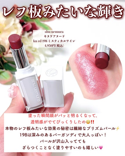 セルヴォーク モイステン リップドロップ/Celvoke/リップグロスを使ったクチコミ(4枚目)