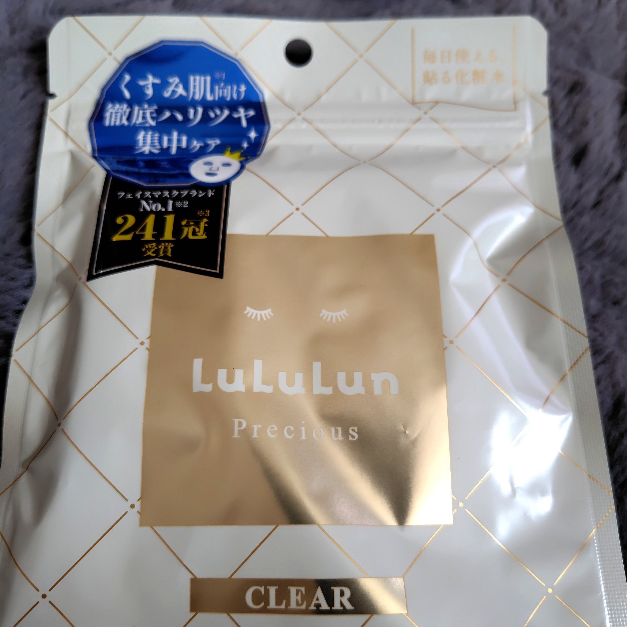 ルルルンプレシャス WHITE(クリア)【旧】/ルルルン/シートマスク・パックを使ったクチコミ（1枚目）