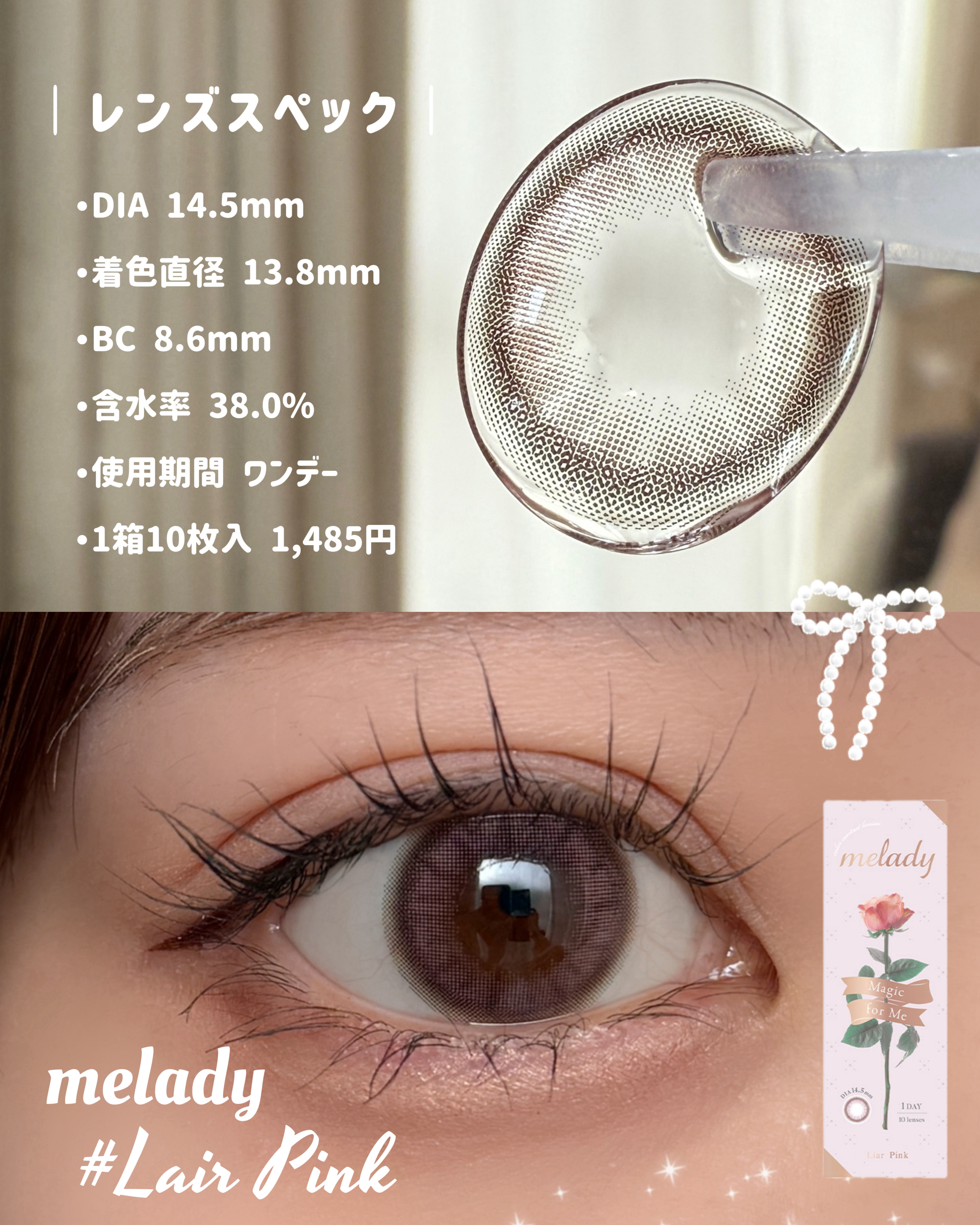 melady 1day/melady/ワンデー（１DAY）カラコンを使ったクチコミ（3枚目）