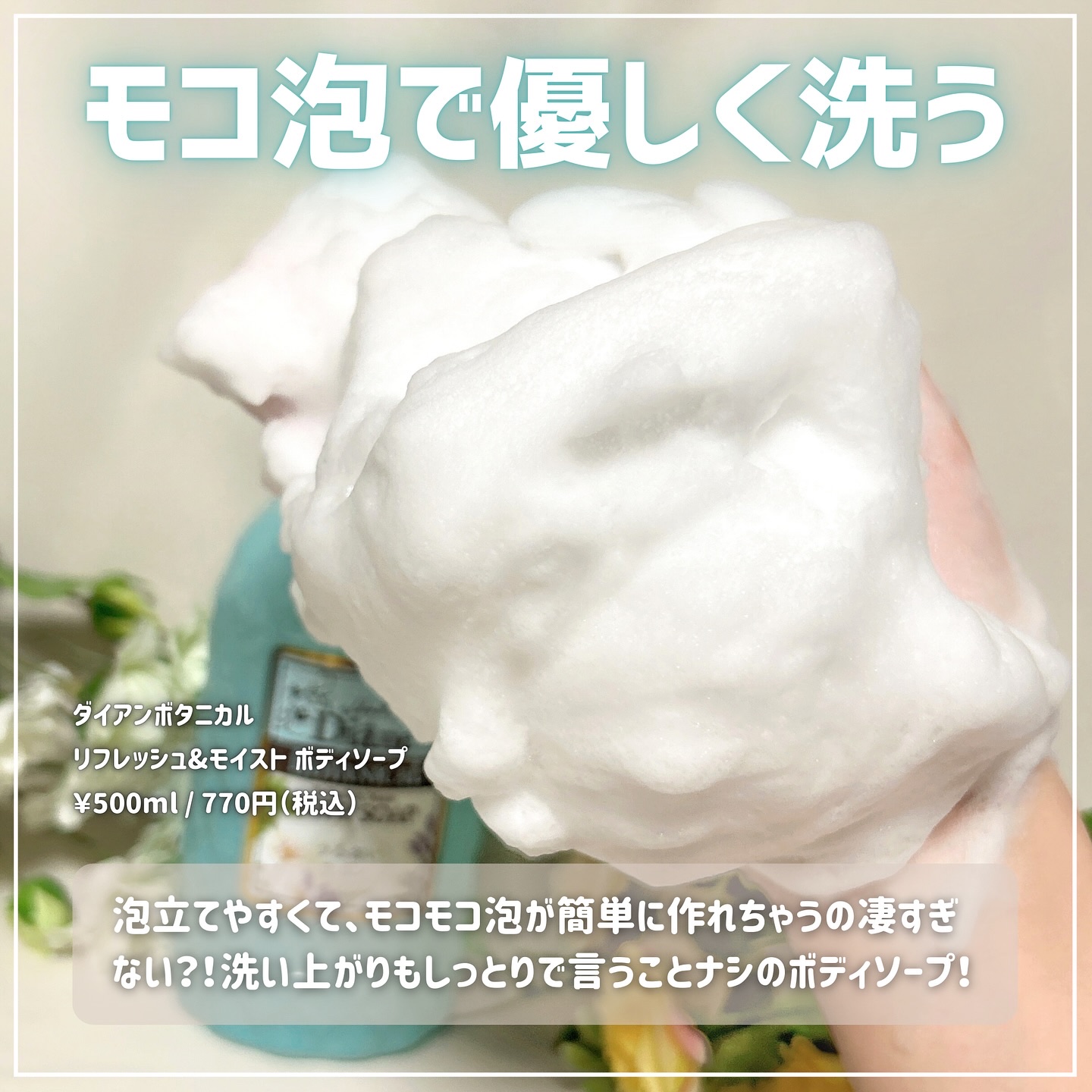 サボンの香り/ボディソープ/ダイアン/ボディソープを使ったクチコミ（2枚目）