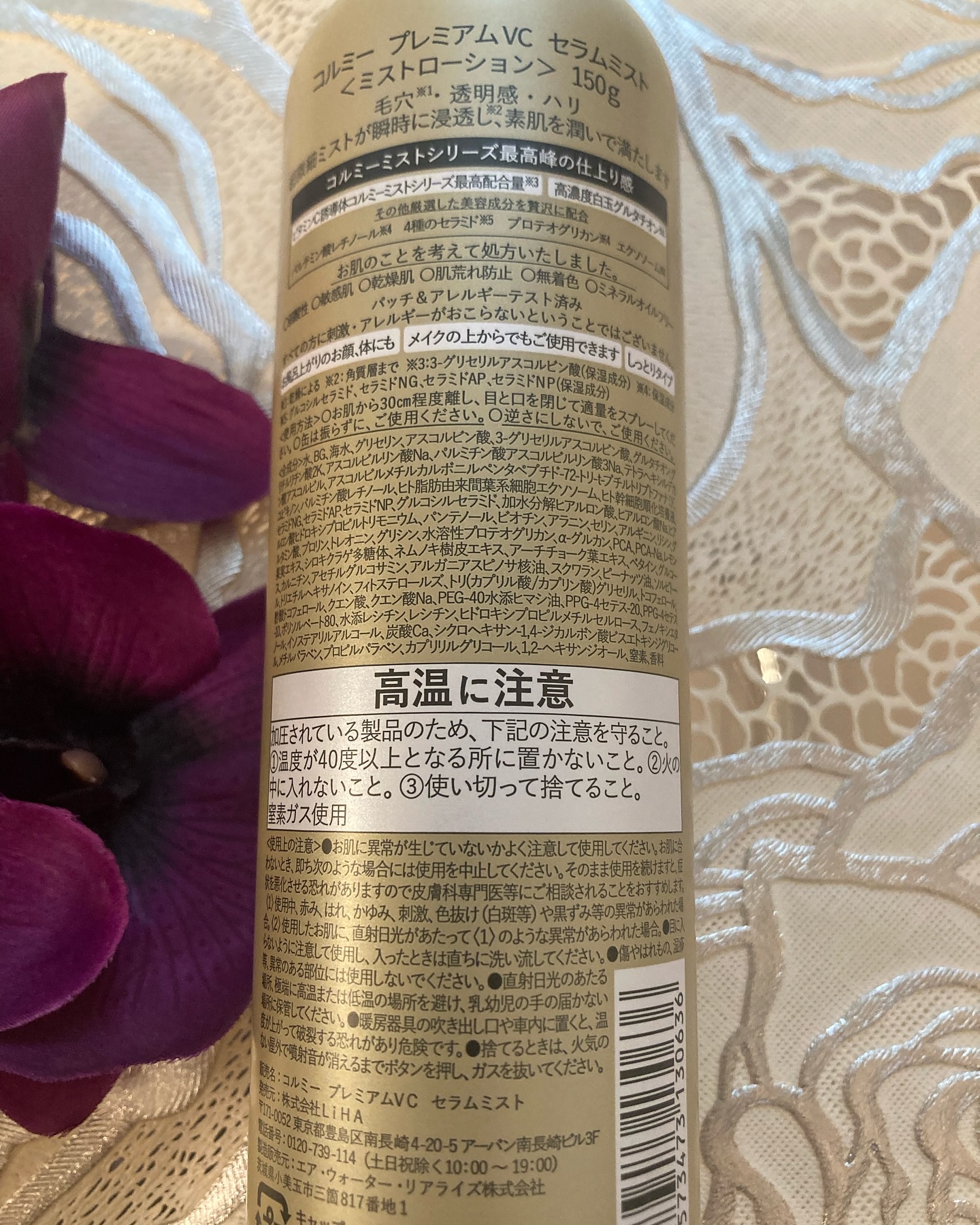 コルミー　プレミアムVC　セラムミスト/コルミー/ミスト状化粧水を使ったクチコミ（2枚目）