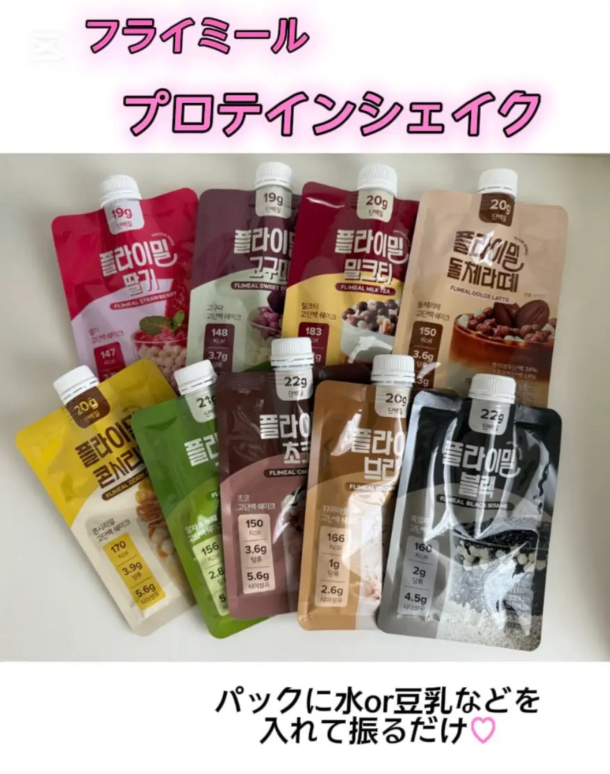 FLIMEAL プロテインシェイク/FLIMEAL/その他プロテインを使ったクチコミ（1枚目）