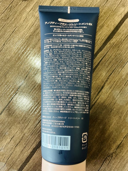 ディープダメージトリートメントEX/UNOVE/洗い流すヘアトリートメントを使ったクチコミ(2枚目)