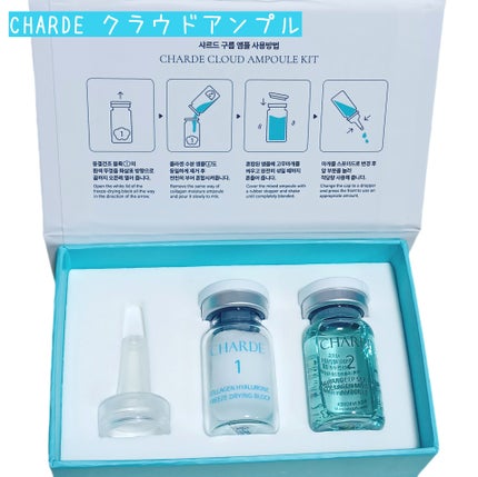 クラウドアンプル 1week キット/CHARDE/美容液を使ったクチコミ(1枚目)