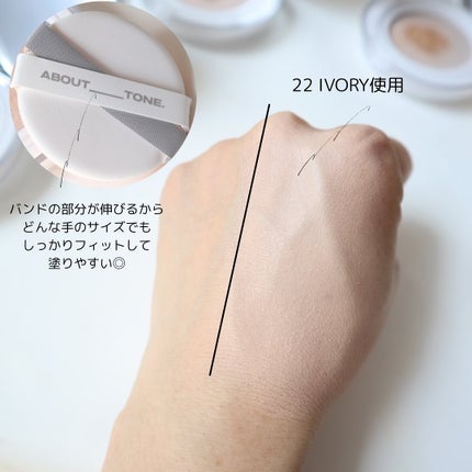 スキンレイヤーフィットクッション/ABOUT TONE/クッションファンデーションを使ったクチコミ(4枚目)