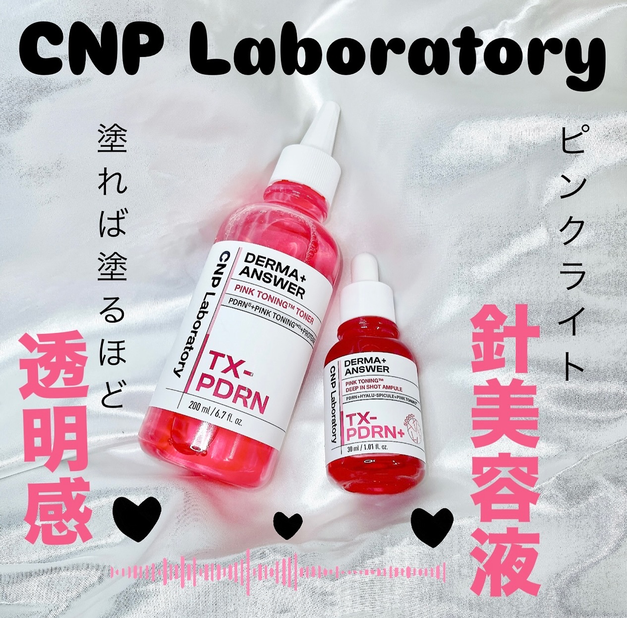 ピンクトーニング™︎ディープインショットアンプル/CNP Laboratory/美容液を使ったクチコミ（1枚目）