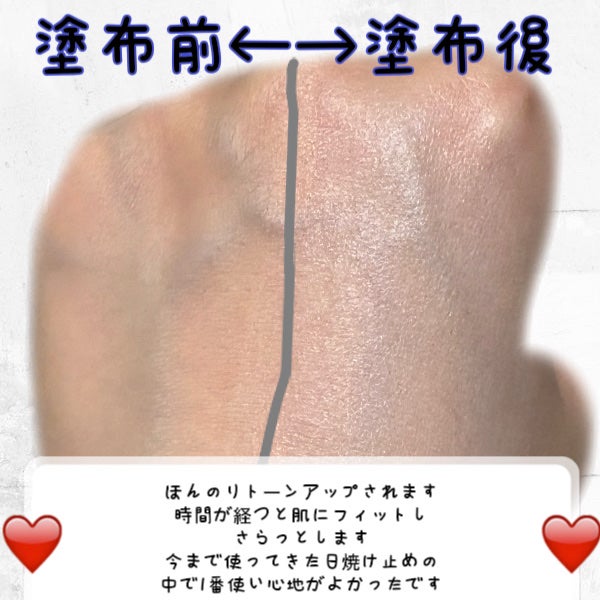 アクアリッチ エアリーホールドクリーム(呼吸感ベールUV)/ビオレ/日焼け止めクリームを使ったクチコミ(6枚目)