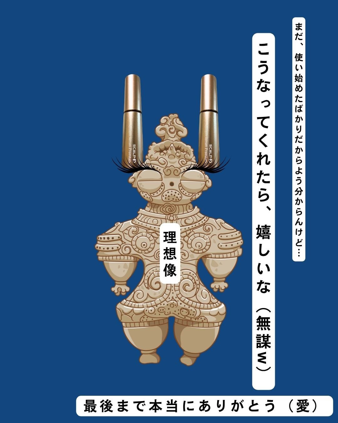 スカルプD アイラッシュセラム プレミアム/アンファー(スカルプD)/まつげ美容液を使ったクチコミ(6枚目)